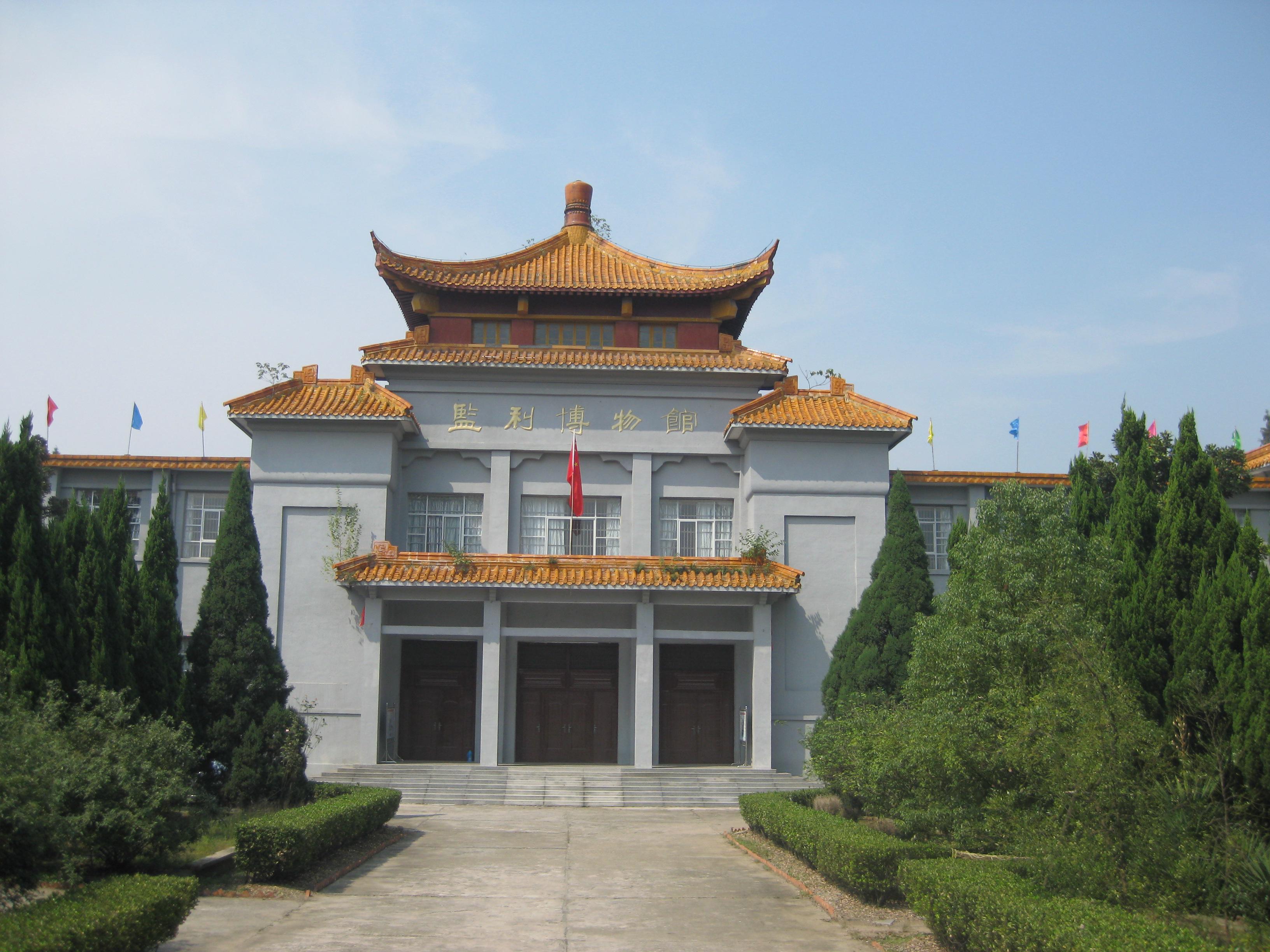 監(jiān)利縣革命歷史博物館