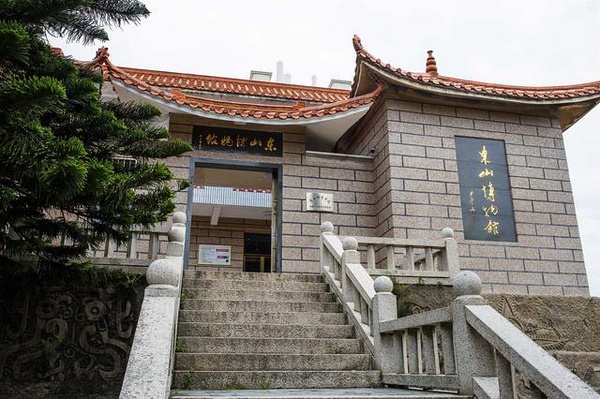 東山縣博物館