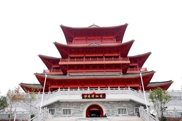 沙縣博物館