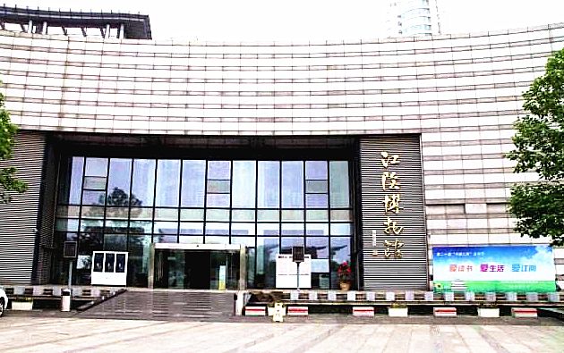 江陰市博物館