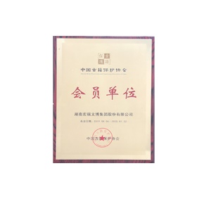中國古籍保護(hù)協(xié)會會員單位