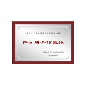 產(chǎn)學(xué)研培訓(xùn)—湖南大學(xué)