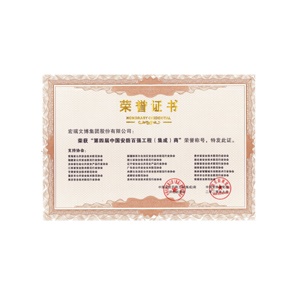 第四屆中國安防百強(qiáng)工程（集成）商