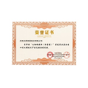 第五屆全國十佳文博技術(shù)產(chǎn)品（文物儲藏柜榮譽證書)-2019