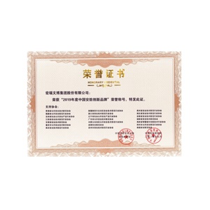 2019年度中國安防創(chuàng)新品牌
