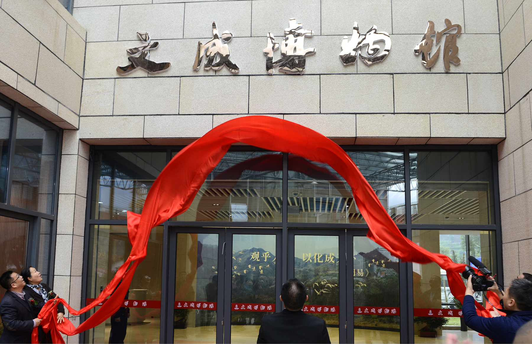 溫州市文成縣博物館