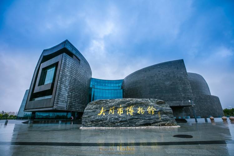 大同市博物館