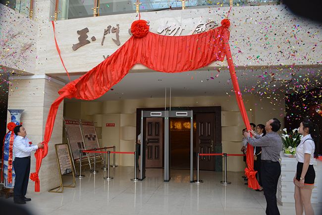 甘肅省玉門市博物館