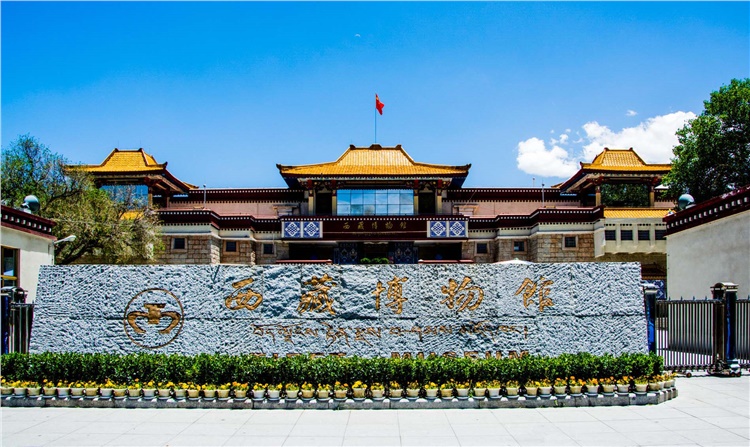 西藏博物館