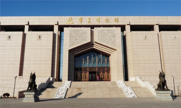 寧夏博物館